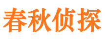 西乡塘市侦探公司